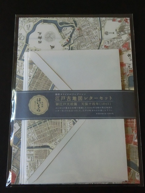 江戸古地図レターセット: 文通生活