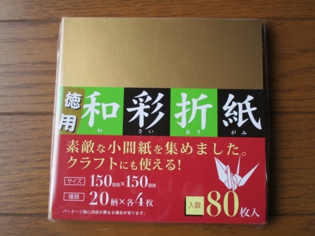 和紙っぽい徳用折り紙: 文通生活