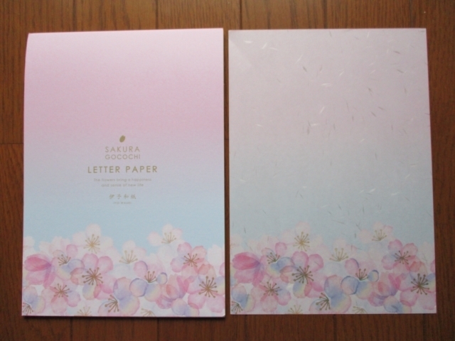 桜の和紙便箋と和紙封筒: 文通生活